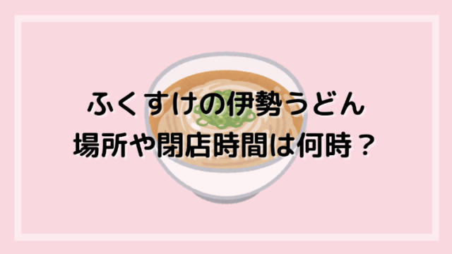 スガキヤ台湾ラーメンのアレンジ方法は 激辛袋麺をもっとおいしく ぐるめぐりん